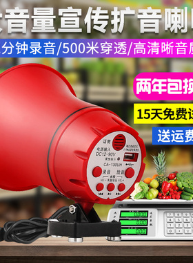 车载喇叭扬声器宣传扩音器喊话器户外叫卖播放12v60v大声公电瓶车