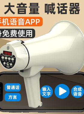 觅之音喇叭扬声器手持喊话器扩音可录音摆摊叫卖宣传高音蓝牙屏显