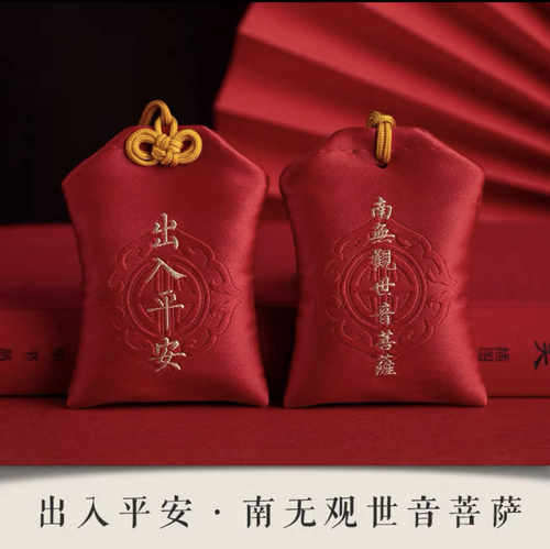 刺绣朱砂新款香囊挂件