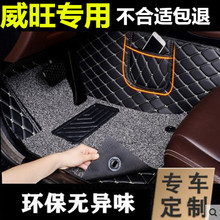 北汽m20s / m30s / m50f / s50脚垫1