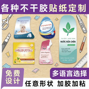 柬埔寨西班牙德语越南泰国语不干胶标签定制制作印刷不干胶印刷