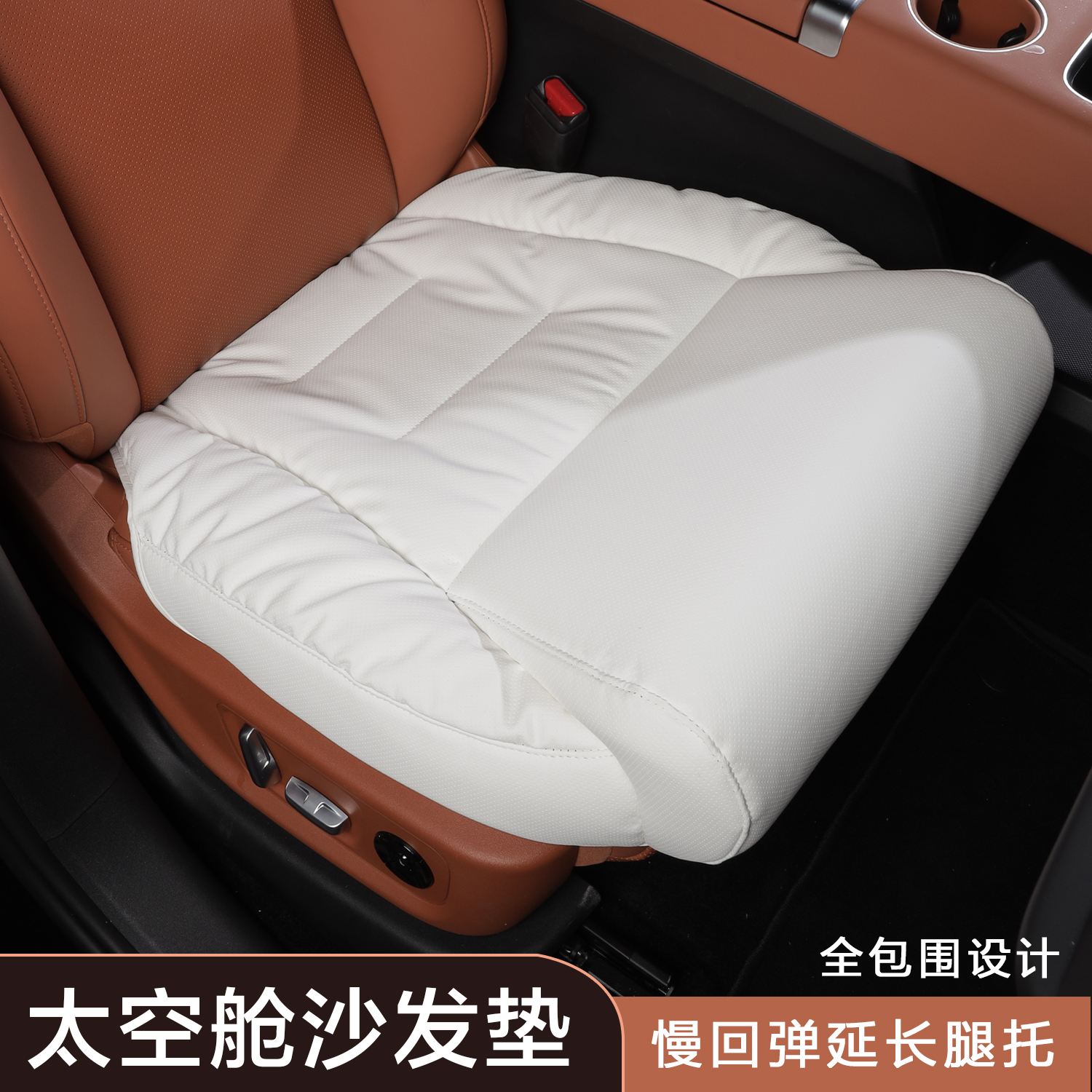 肖邦新款腿托一体汽车坐垫全包围冬季保暖座垫主驾单垫适用特斯拉