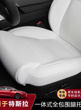 特斯拉专用汽车坐垫加长腿托model3 Y YL四季一体延长座垫