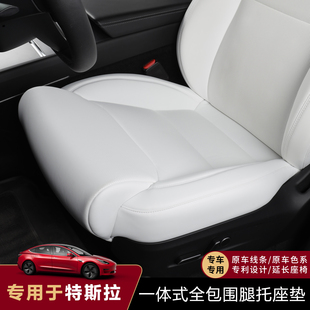 特斯拉专用汽车坐垫加长腿托model3 Y YL四季一体延长座垫
