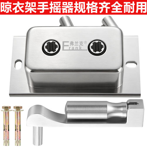 晾衣架手摇器手摇把升降器通用