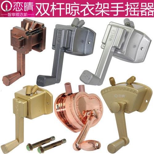 恋晴通用手摇器维修配件