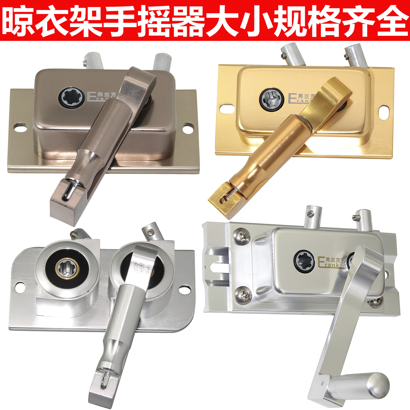 手摇器配件通用免打晒衣架升降器晾衣架多孔距手摇杆升降盒手摇机