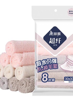 美丽雅微纤维多用清洁抹布