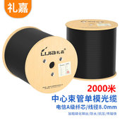 LIJIA 非屏蔽 电缆 2000 礼嘉 光缆 电线 86B2K