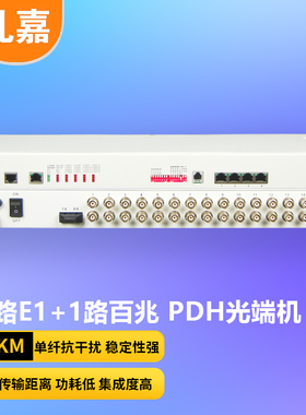 礼嘉（LIJIA 电话光端机16E1+1路百兆网络1对价LJ-P16E1-1FE-20KM
