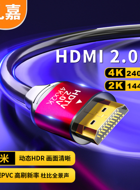 礼嘉 HDMI线2.0版4Kx2K高清视频线 红色铝壳  10米 LJ-HDA10
