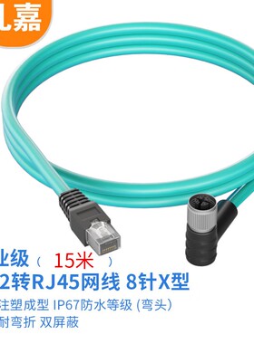 网线 礼嘉/LIJIA LJ-8XM15 15 绿色 双屏蔽