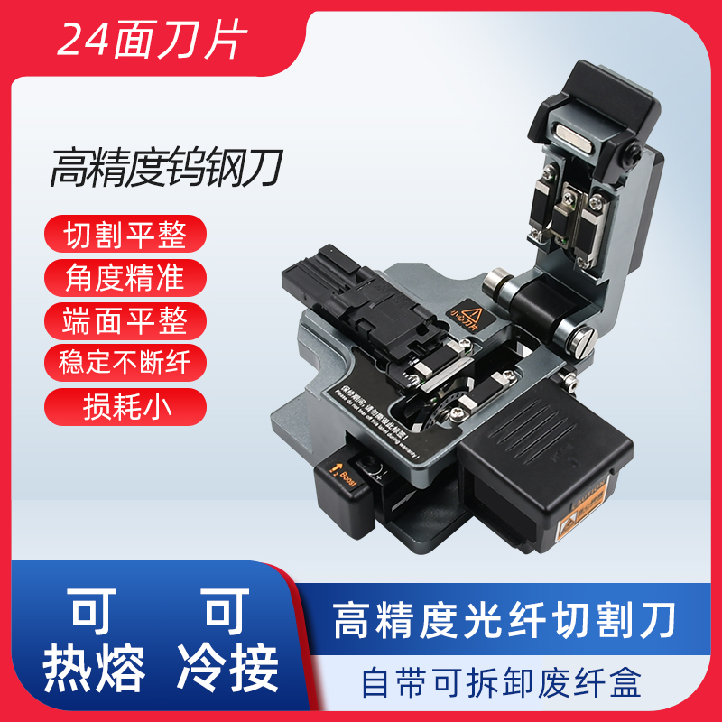 礼嘉（LIJIA）光纤切割刀全自动