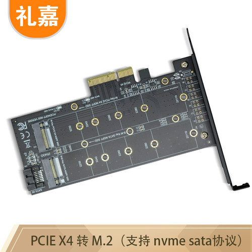 礼嘉pcie转M2 NVME转接卡SSD转换卡NGFF M.2转PCI-E3.0X4高速扩展卡