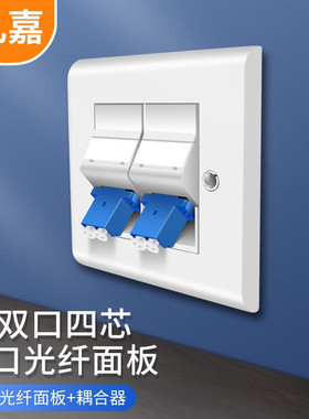 礼嘉 LC光纤网络面板 双口4芯86型斜口面板 LC二位面板盒 光纤插座面板含法兰耦合器 光纤跳线面板 LJ-MBLC02