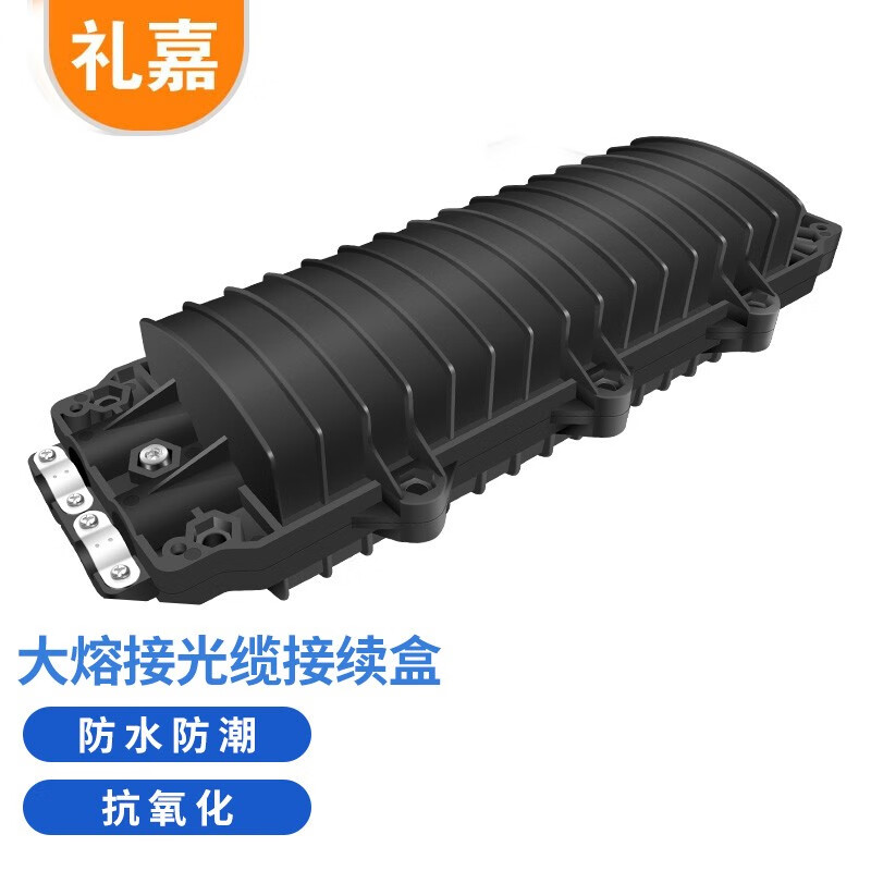 礼嘉（LIJIA）光缆接续盒 大D二进二出 24芯光纤接续包 室外防水熔纤盒 架空地埋型接头包 LJ-G024A