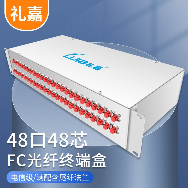 礼嘉 FC光纤终端盒机架式 48口48芯含尾纤法兰满配 单模FC接口尾纤光缆熔接盒通用光纤续接盘配线架LJ-BFC-48