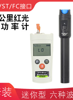 礼嘉（LIJIA）光功率计测试仪