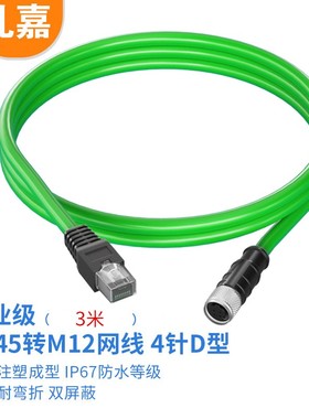 网线 礼嘉/LIJIA LJ-8DR3 3 绿色 双屏蔽