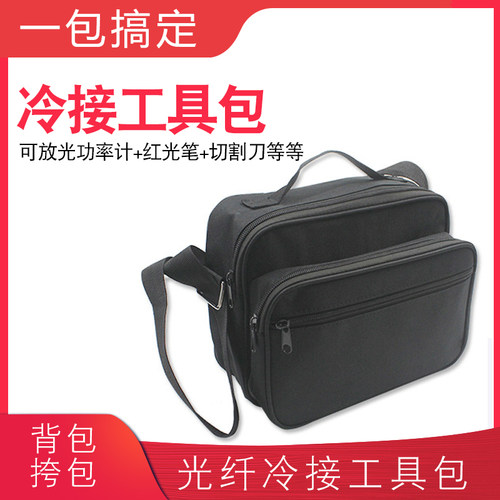 礼嘉（LIJIA）工具包背包挎包