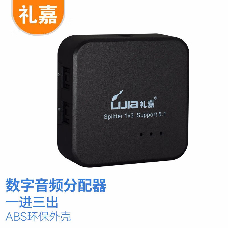 礼嘉（LIJIA）分线器/切换器图片