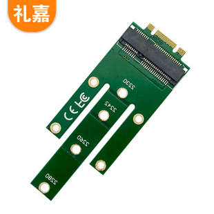 礼嘉M2 测试卡主板NGFF转MSATA SSD硬盘转接卡 NGFF转MSATA转接卡