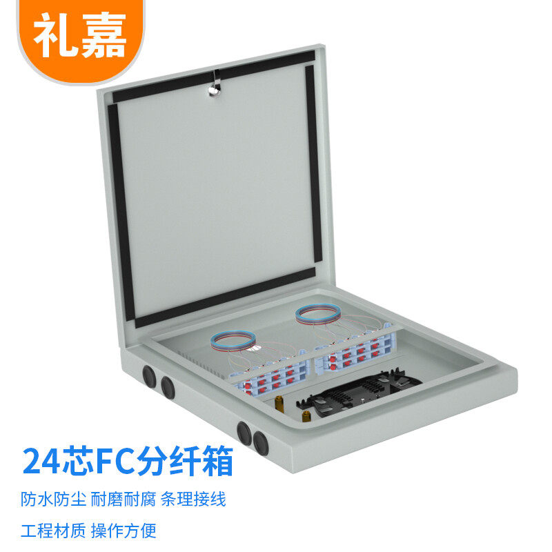 礼嘉（LIJIA） 电信级FC光纤分纤箱 室外光缆交接箱挂壁式 24口24芯满配 一体熔接盘 FC束装光纤 LJ-FC5824