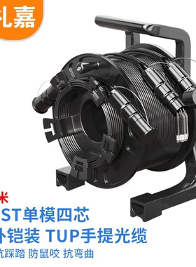 礼嘉（LIJIA）室外野战光缆 ST-ST150米双端 LJ-STST-4-15