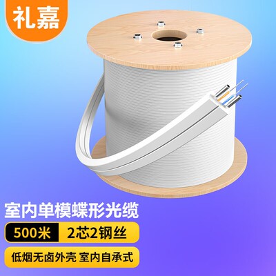 电线/电缆 礼嘉/LIJIA LJ-DB22-5N 光缆 500 非屏蔽 低烟无卤