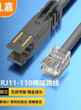礼嘉 室内鸭嘴跳线 RJ11配线架电话工程专用线3类1对语音跳线灰色