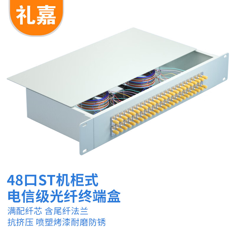 礼嘉 ST光纤终端盒机架式 48口48芯含尾纤法兰满配 单模ST接口尾纤光缆熔接盒通用光纤续接盘配线架LJ-BST-48