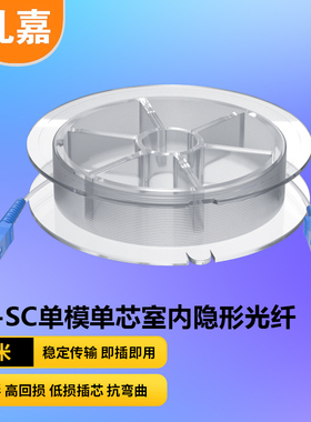 SC-SC隐形光纤线电信级 单模单芯 尼龙透明G.657A2抗弯曲光纤跳线