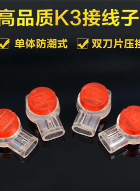 礼嘉K1K2K3接线子双刀蓝色接线子网线电话线防水接线子接线子钳