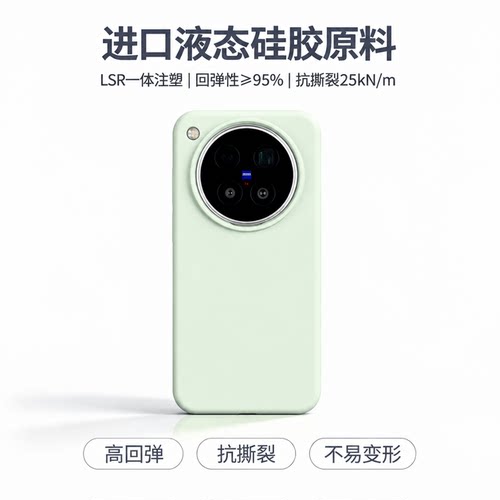 适用于vivox500promax液态手机壳
