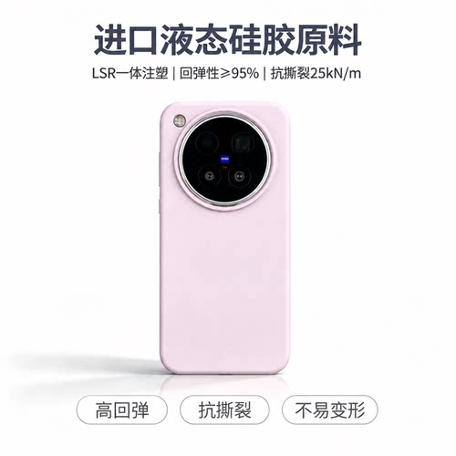 适用于vivox500promax液态手机壳