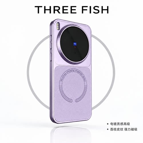 适用于vivox500promax磁吸手机壳