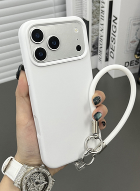 三只鱼【简约液态硅胶纯白色手提绳】适用苹果17/16/15/14promax手机壳新款ipone时尚防摔全包保护套男女小众