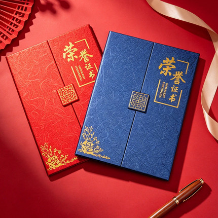新中式三折荣誉证书外壳 红蓝压纹烫金款获奖证书封皮 可定制内页