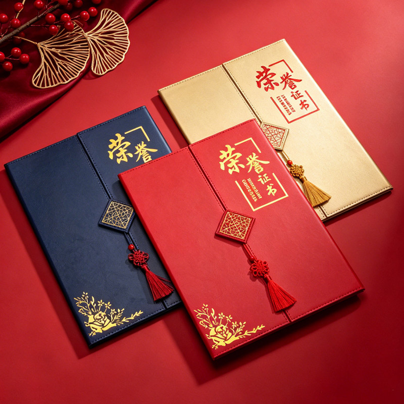 国风三折荣誉证书定制 复古中国结扣设计 企业学校表彰奖状通用款