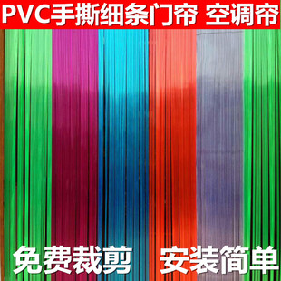 夏季 PVC塑料彩色透气防蚊蝇皮门帘隔断店铺绿色手撕细条丝软门帘
