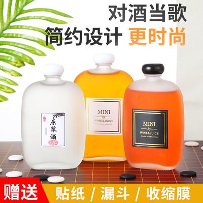 玻璃饮料果汁自酿磨砂奶茶瓶