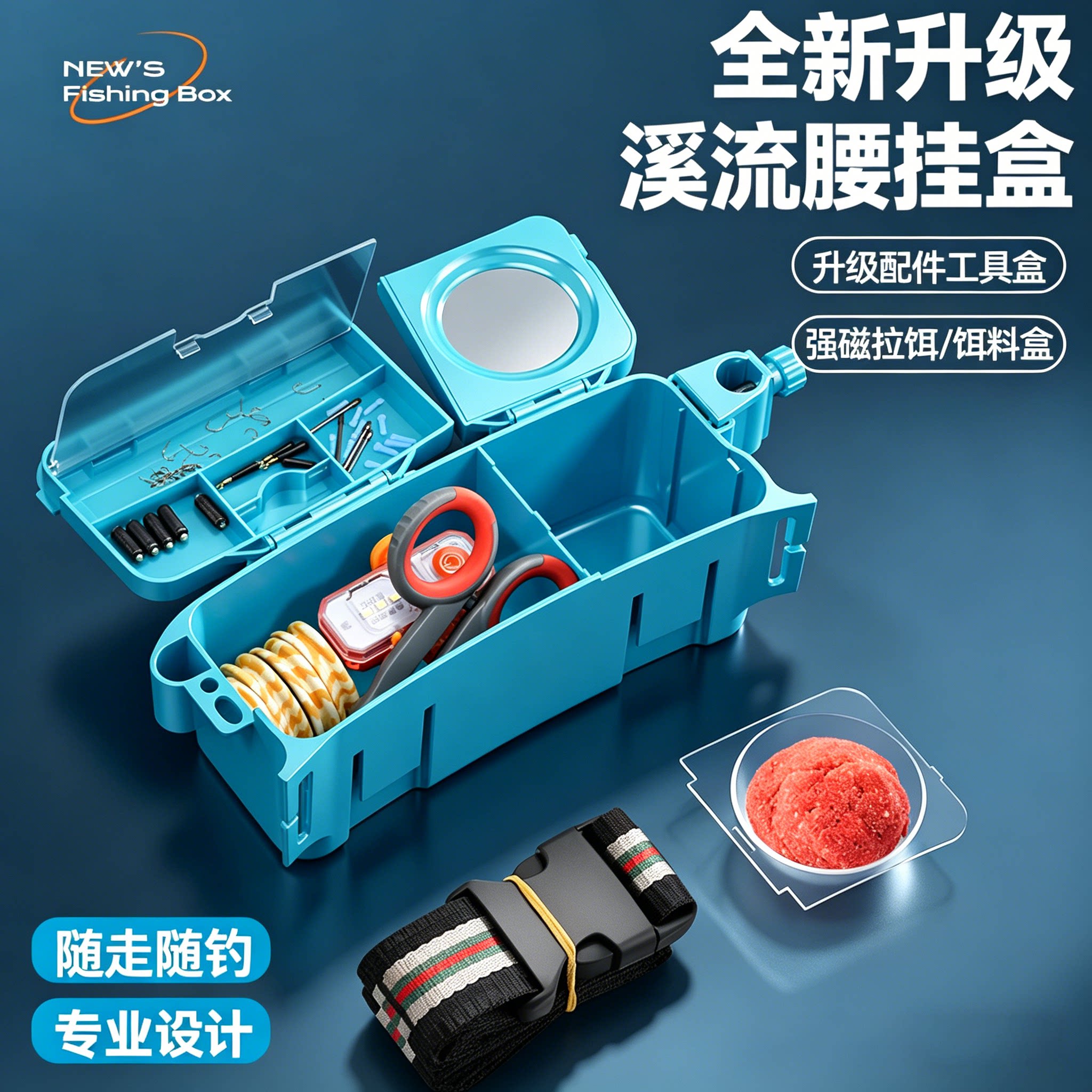 溪流钓腰包腰盒装备全套图片