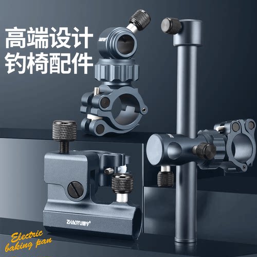 朝宇钓椅全套铝镁合金通用口径