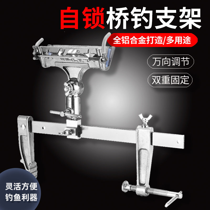 朝宇桥钓多用加长栏杆水滴轮支架图片
