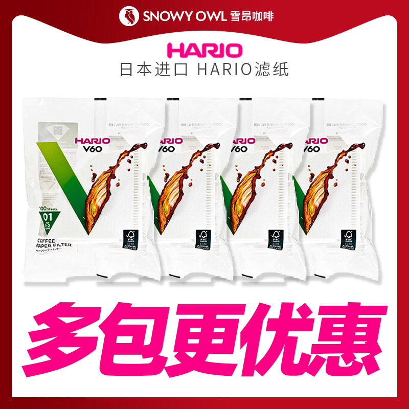 harioV60咖啡过滤纸手冲咖啡滤纸