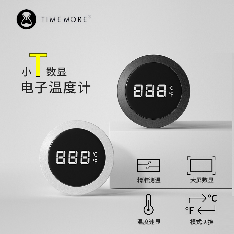 泰摩咖啡温度计电子数显高精度