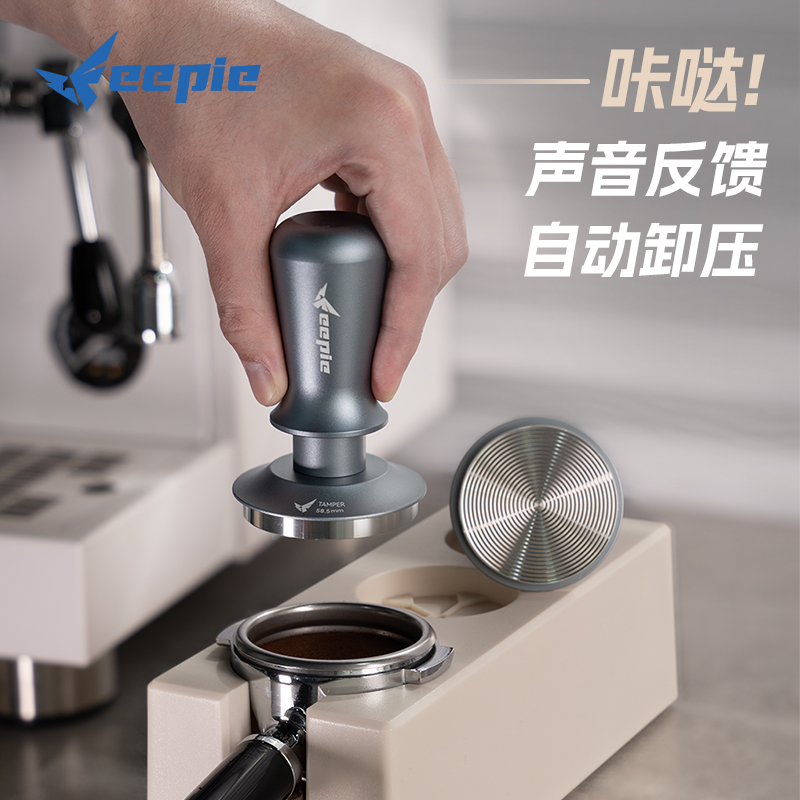 feepie啡派3.0恒力压粉锤防压偏30磅意式咖啡机恒力压粉器三件套