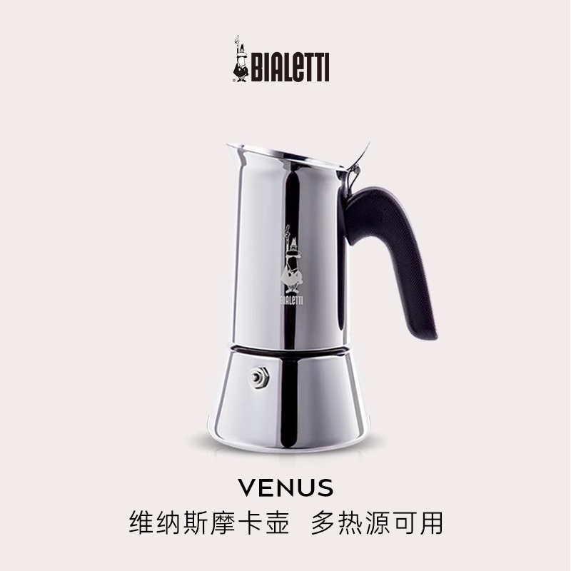 比乐蒂维纳斯咖啡壶不锈钢