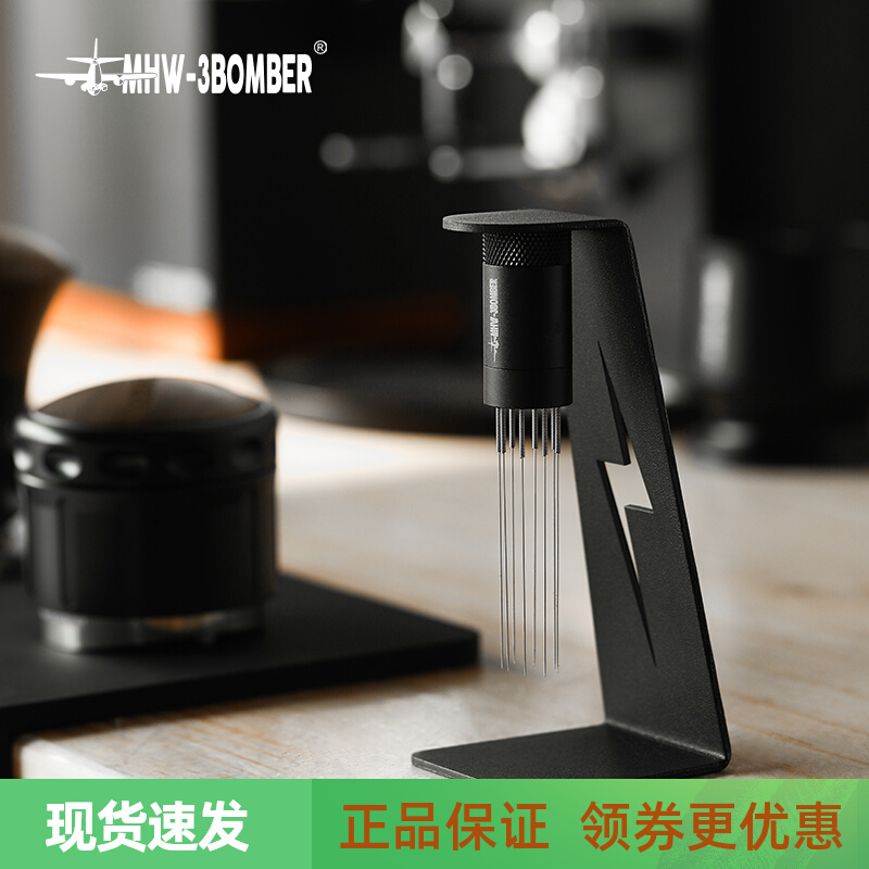 MHW-3BOMBER轰炸机闪电搅粉针 意式咖啡搅粉器 打散结块均匀布粉