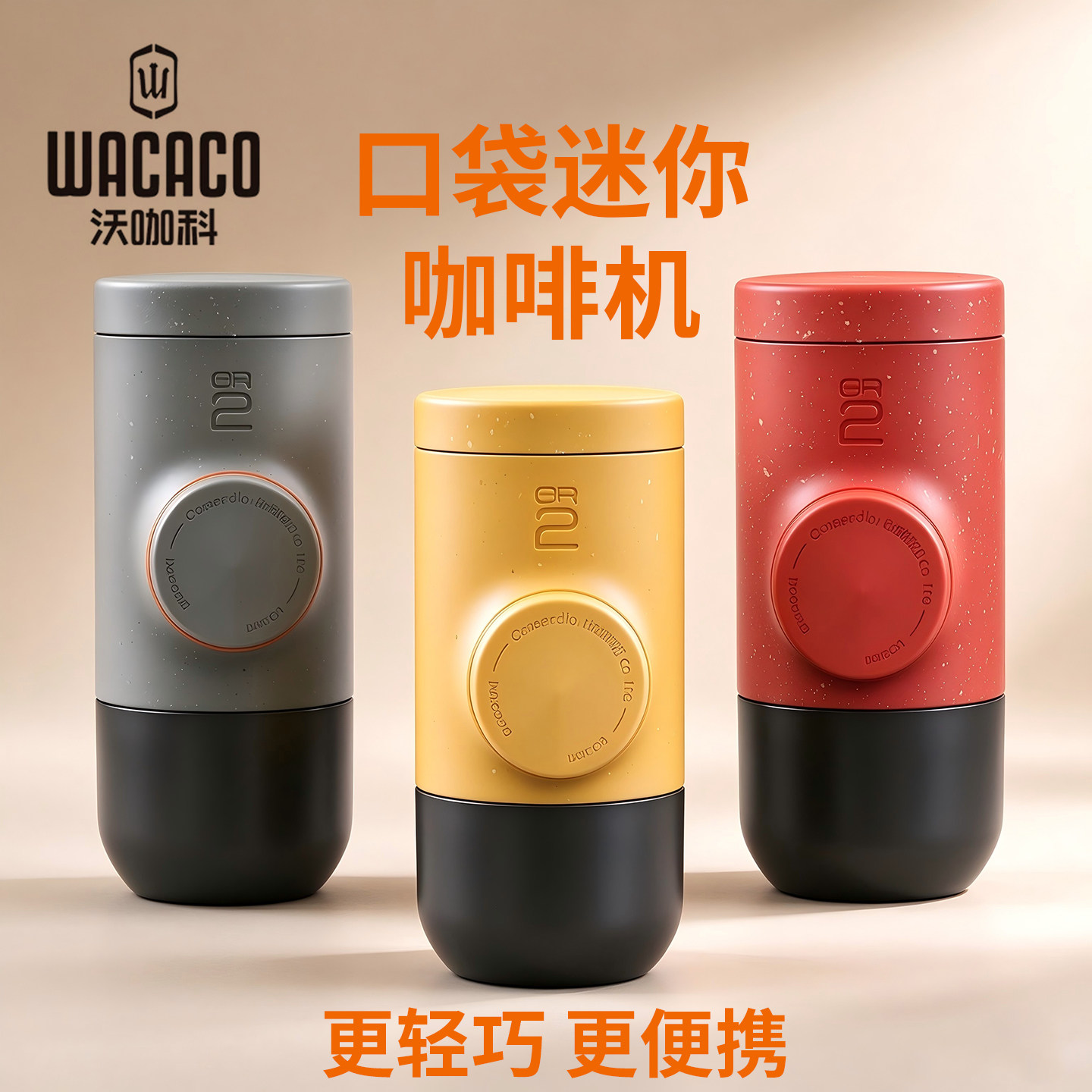WACACO 手压咖啡机GR2便携式意式机手压浓缩咖啡机胶囊机意式器具